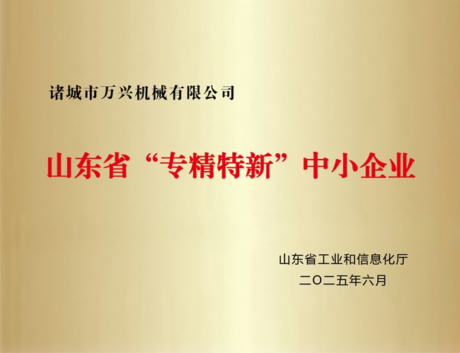 ɽ��ʡר��������С��ҵ