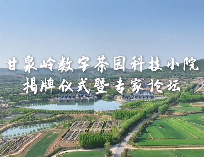 ��Ȫ�����ֲ�԰�Ƽ�СԺ������ʽ��ר����̳