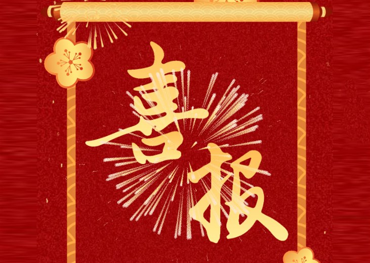 声誉加冕！甘泉岭再添市级金字招牌