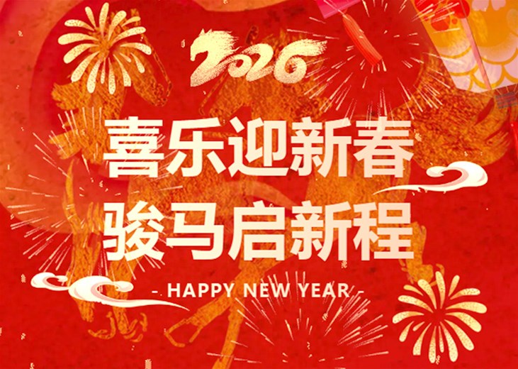 糖果派对官网-追求健康,你我一起成长恭祝各人新年快乐