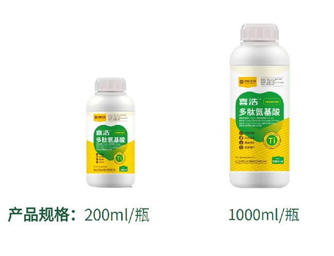 喜浩-多肽氨基酸(含氨基酸水溶肥)